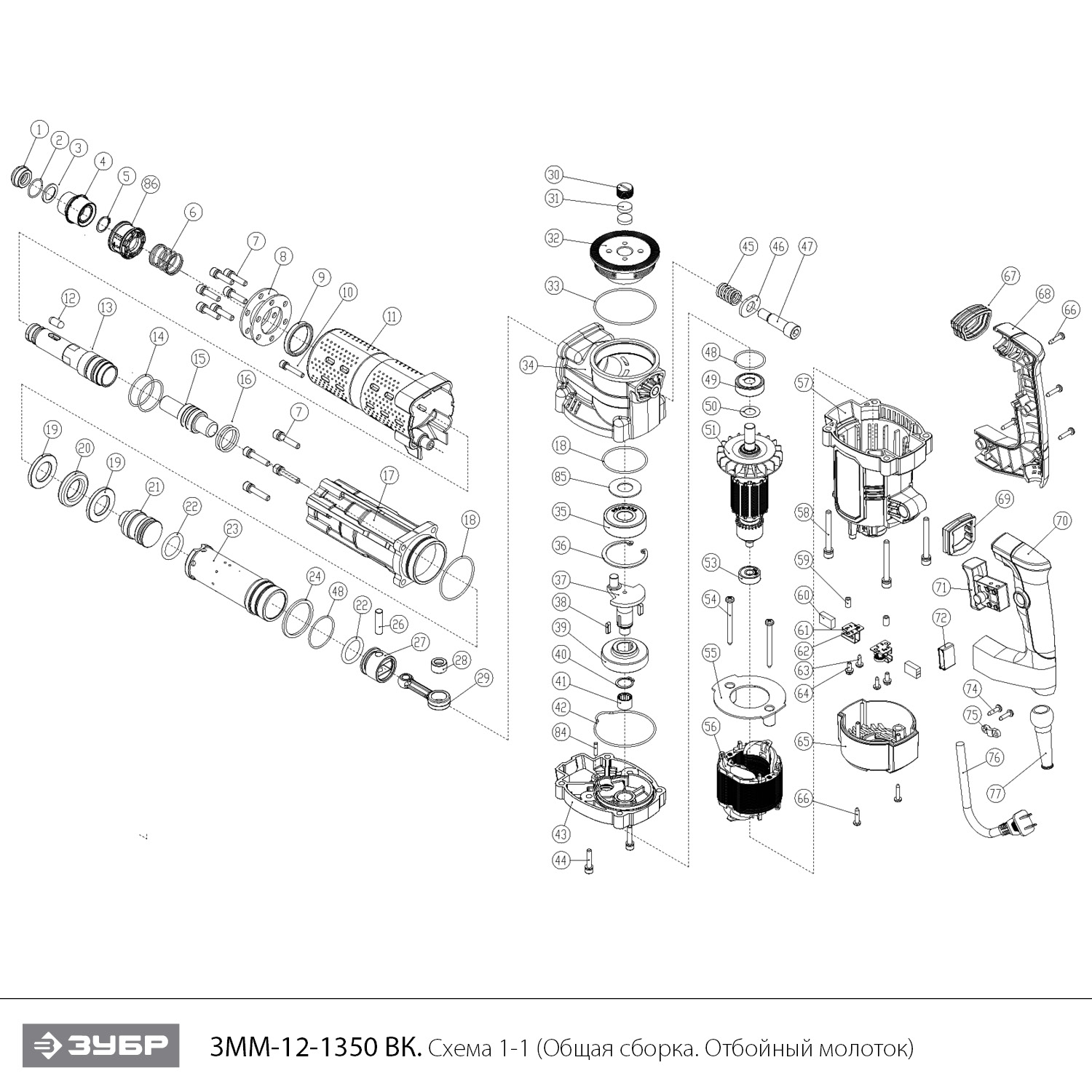 ЗУБР 12 Дж, 1350 Вт, АВТ, отбойный молоток SDS-Max, Профессионал (ЗММ-12-1350 ВК) - посмотреть вариант разборной схемы